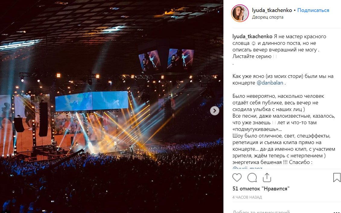 "Энергетика бешеная": украинцы в восторге от сольного концерта Dan Balan в Киеве